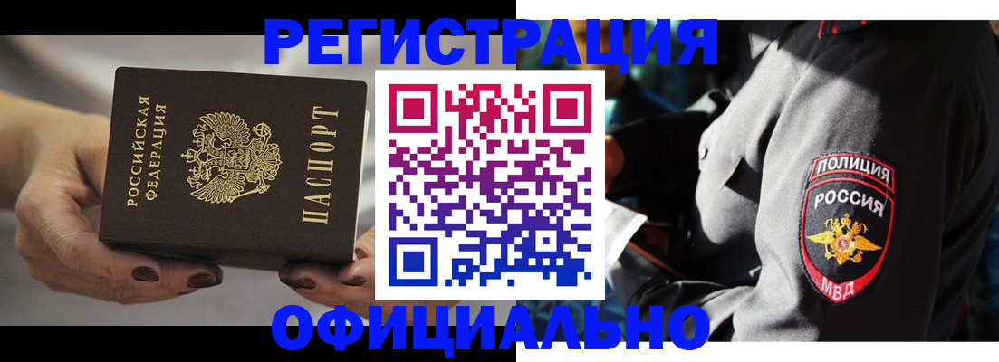 прописка для кредита в Вуктыле