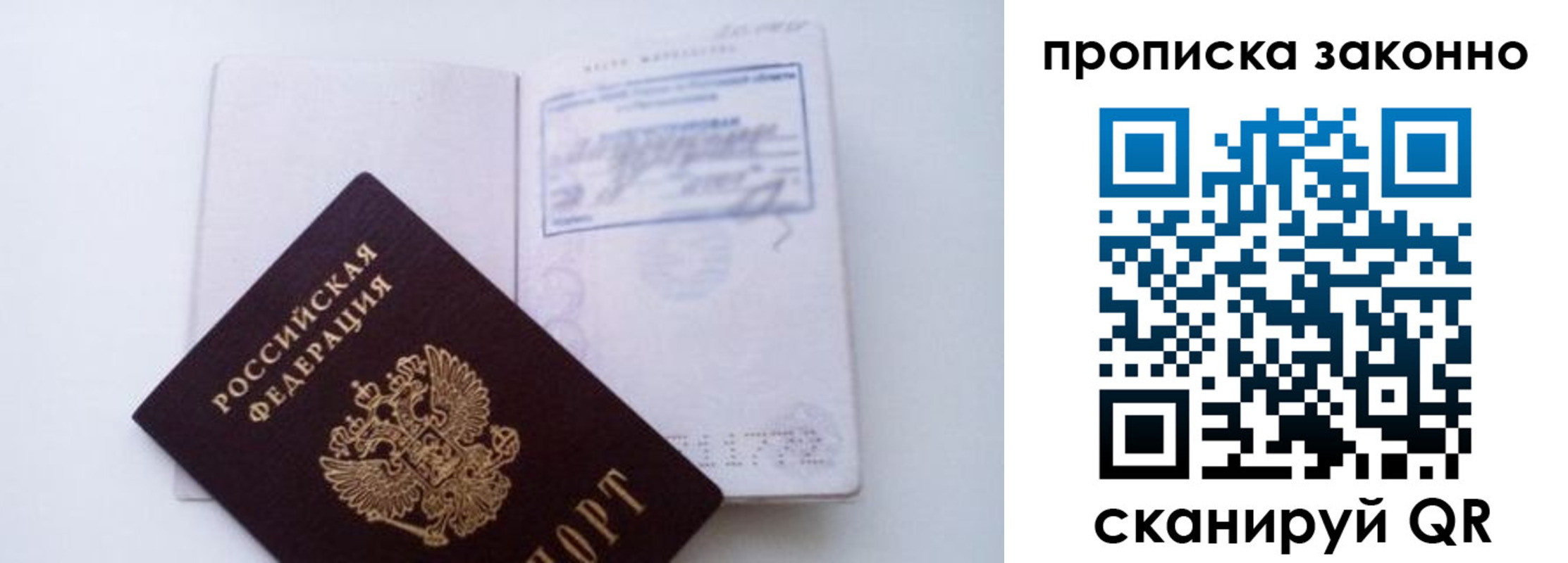 миграционный учет в Вуктыле