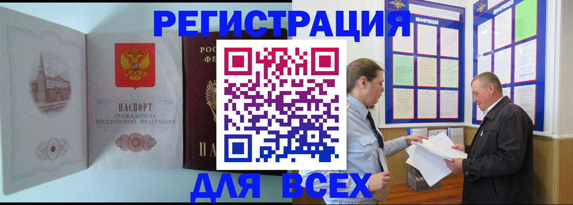 временная регистрация купить в Вуктыле
