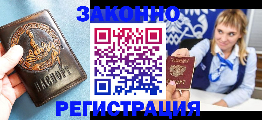 где прописаться в Вуктыле