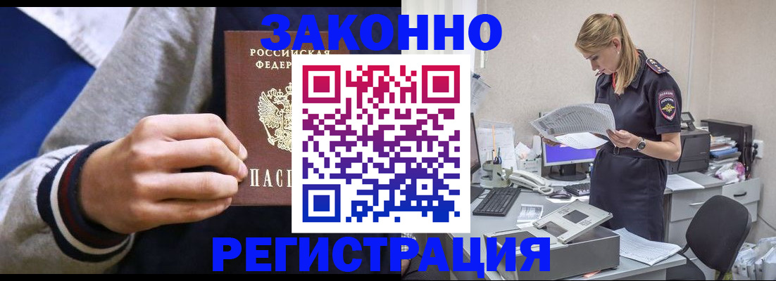 прописка иностранных граждан в Вуктыле