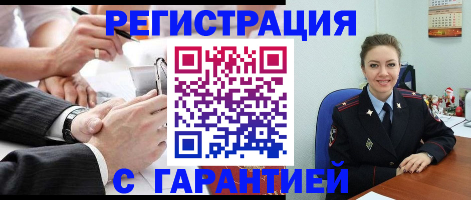 прописка 2025 в Вуктыле