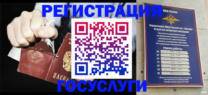 временная регистрация купить в Вуктыле