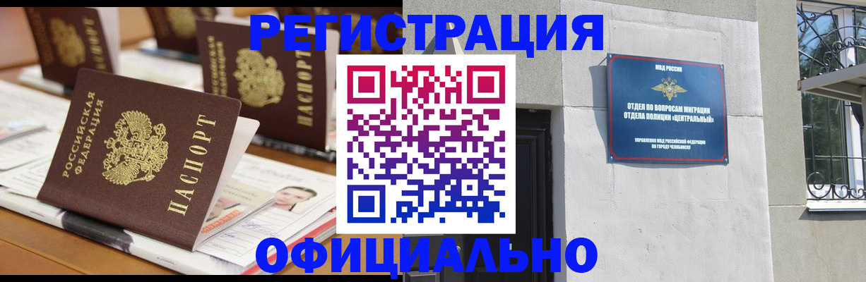 где прописаться в Вуктыле