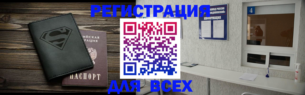 прописка для школы в Вуктыле