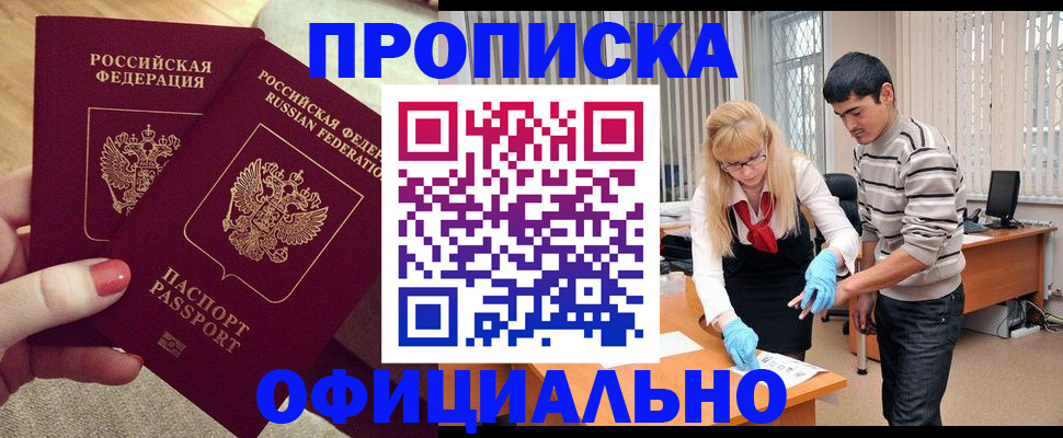 временная регистрация для школы в Вуктыле