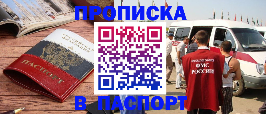 регистрация в Вуктыле